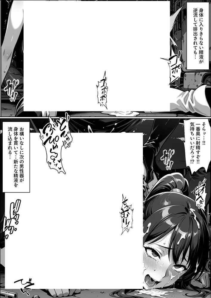 正義の戦隊ヒロイン！無限ハードSEXで戦えないほど快楽依存に調教され悪の組織に完堕ちする！・後編