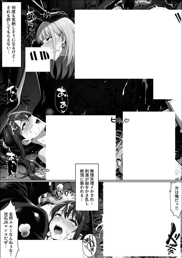 正義の戦隊ヒロイン！無限ハードSEXで戦えないほど快楽依存に調教され悪の組織に完堕ちする！・後編