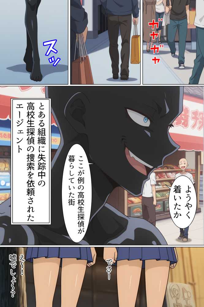 名探偵寝取られ事件簿