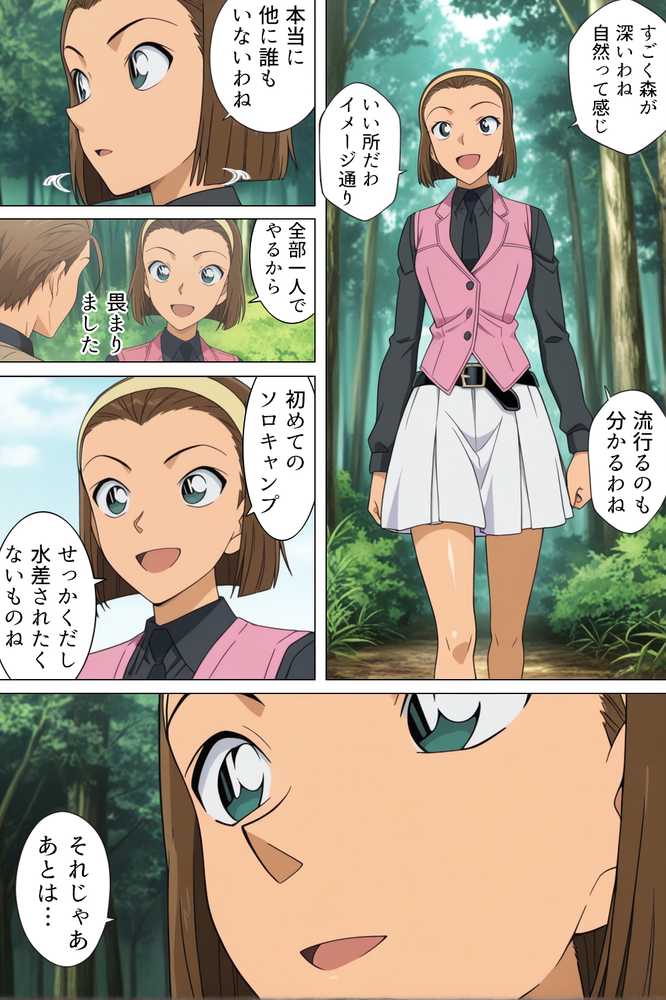 名探偵寝取られ事件簿