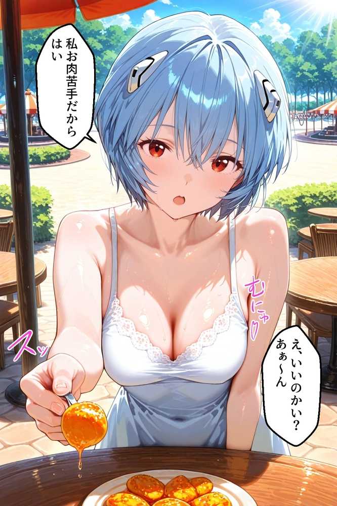 パパ活女子のイキすぎ報酬事情〜エヴァンゲリオ〇 綾〇レイ編〜【とろけるハニー工房】 (p5)