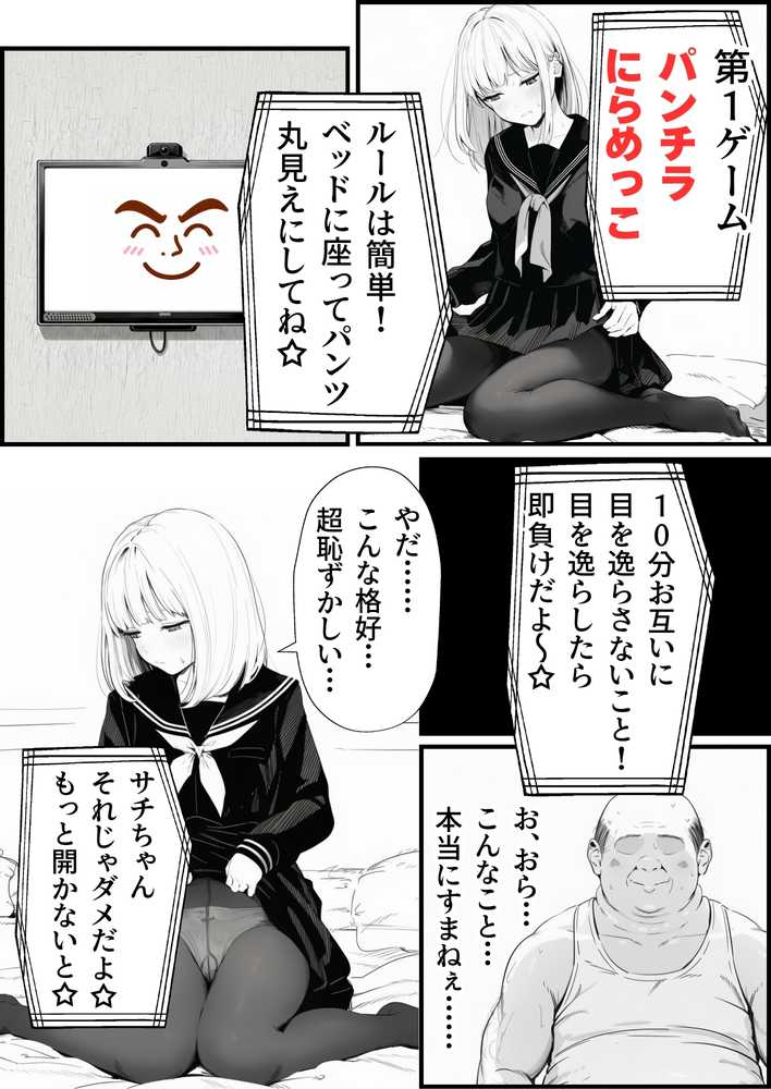 セックスしないと出られない部屋に親友のパパと閉じ込められたんですけど〜!?【竿役が種付けおじさんじゃないとヌケないんだが・・・】 (p10)