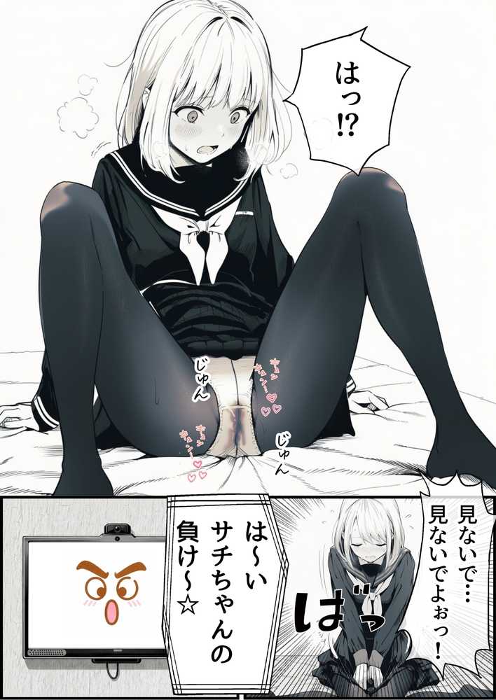 セックスしないと出られない部屋に親友のパパと閉じ込められたんですけど〜!?【竿役が種付けおじさんじゃないとヌケないんだが・・・】 (p15)