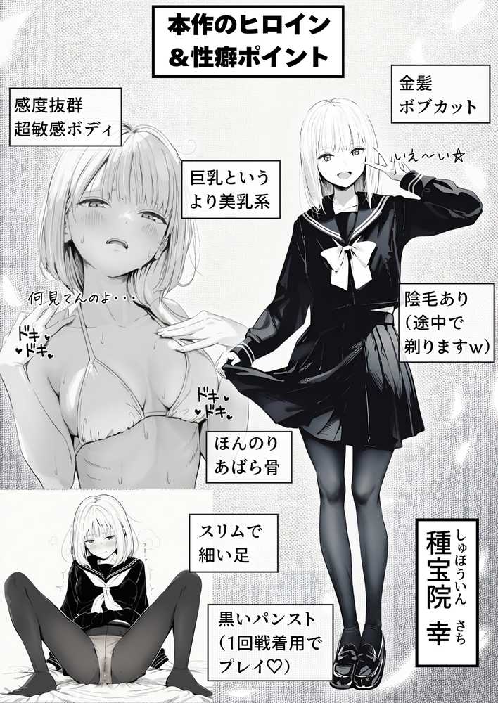 セックスしないと出られない部屋に親友のパパと閉じ込められたんですけど〜!?【竿役が種付けおじさんじゃないとヌケないんだが・・・】 (p2)