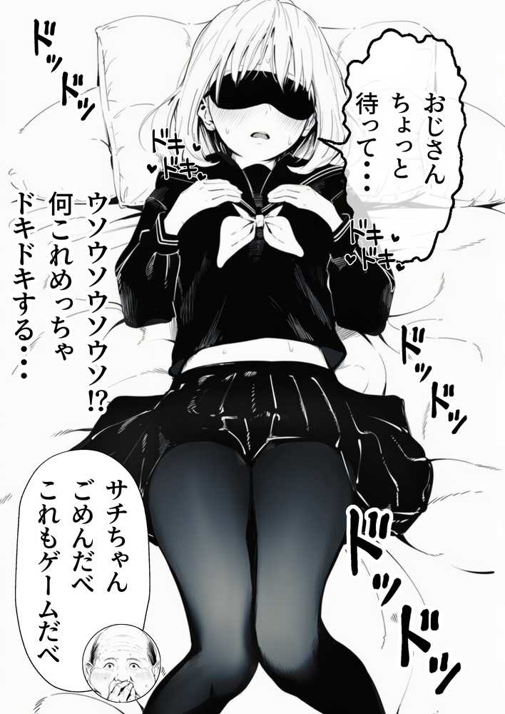 セックスしないと出られない部屋に親友のパパと閉じ込められたんですけど〜!?【竿役が種付けおじさんじゃないとヌケないんだが・・・】 (p26)