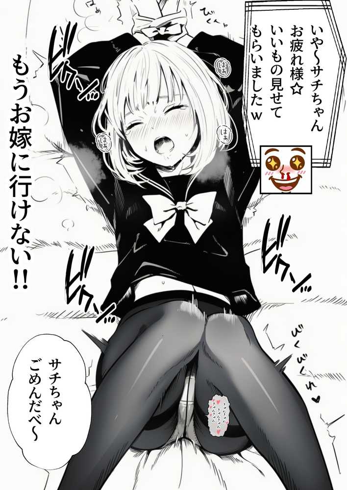 セックスしないと出られない部屋に親友のパパと閉じ込められたんですけど〜!?【竿役が種付けおじさんじゃないとヌケないんだが・・・】 (p37)