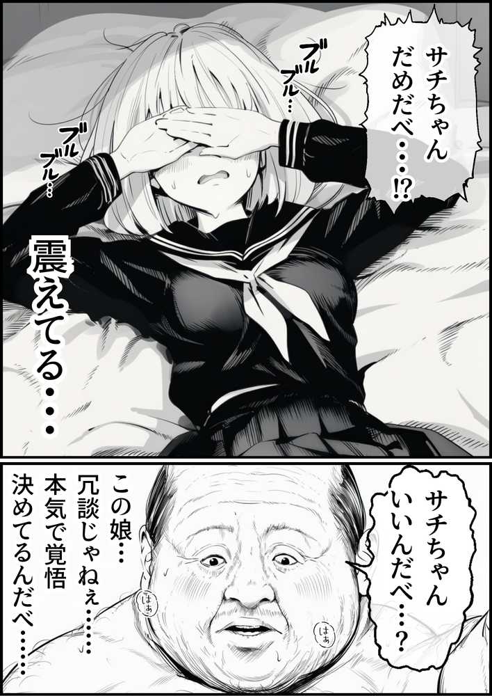 セックスしないと出られない部屋に親友のパパと閉じ込められたんですけど〜!?【竿役が種付けおじさんじゃないとヌケないんだが・・・】 (p56)