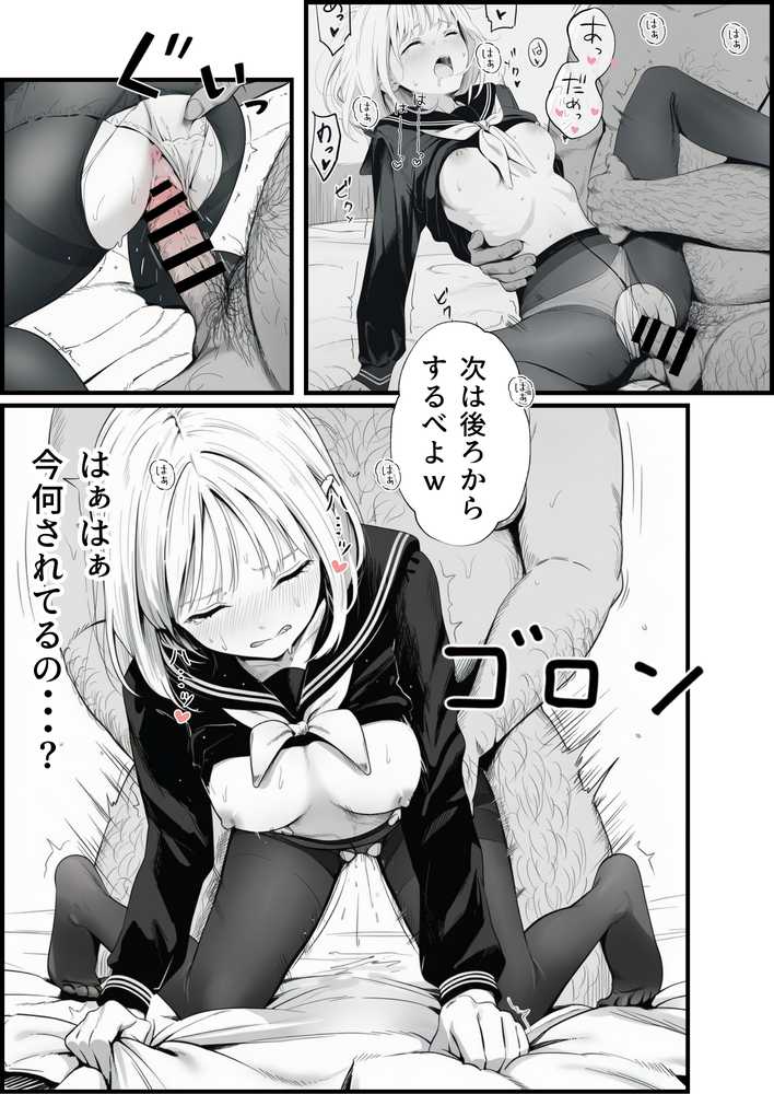 セックスしないと出られない部屋に親友のパパと閉じ込められたんですけど〜!?【竿役が種付けおじさんじゃないとヌケないんだが・・・】 (p78)