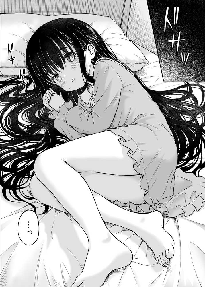 裏修学旅行日記〜青春できない僕らの、秘密の2泊3日〜【ことらっく】 (p22)