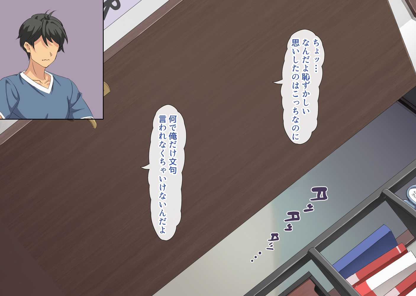 母親が自分好みのスケベなメスだと自覚した息子は…【北極ホタル】 (p15)