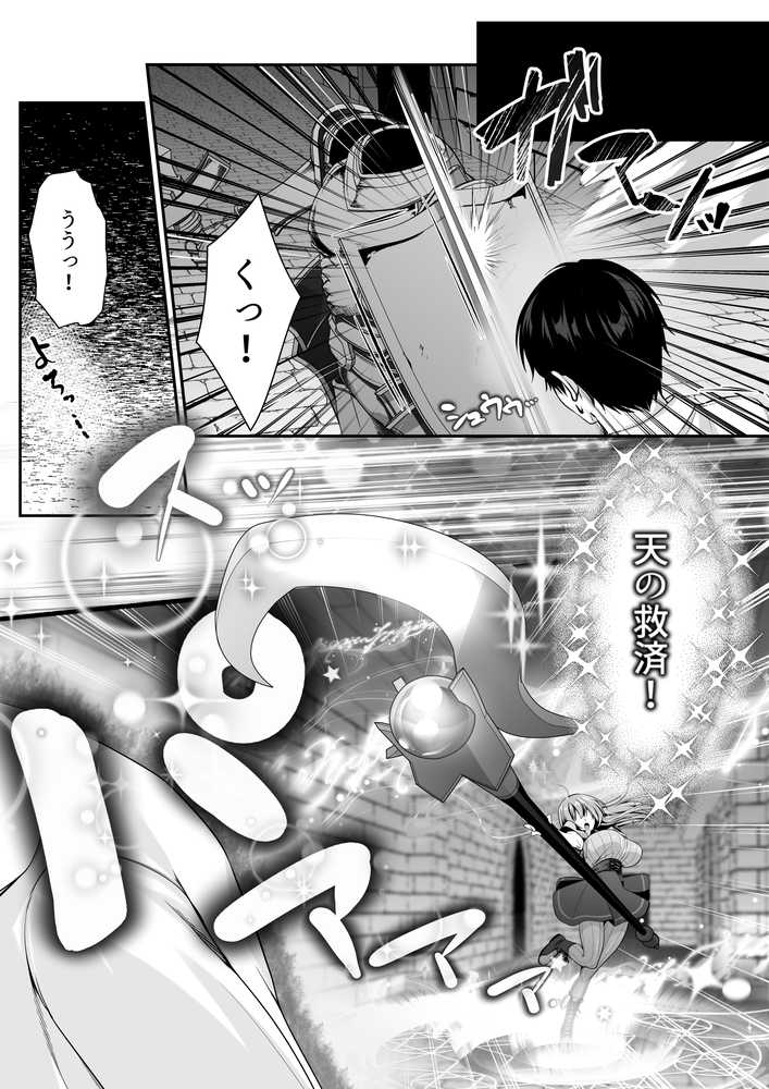 セックスレベリング 〜魅了スキルでNTRを仕掛けてきたグラビアアイドルにガチ惚れされて溺愛JKと一緒にハーレム3Pする話〜