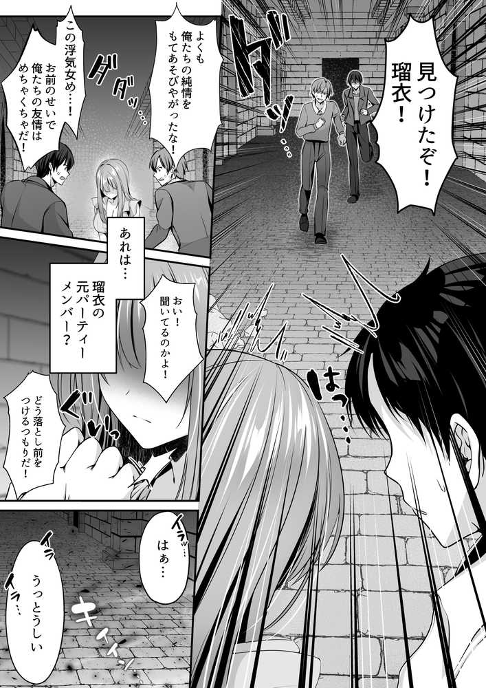 セックスレベリング 〜魅了スキルでNTRを仕掛けてきたグラビアアイドルにガチ惚れされて溺愛JKと一緒にハーレム3Pする話〜