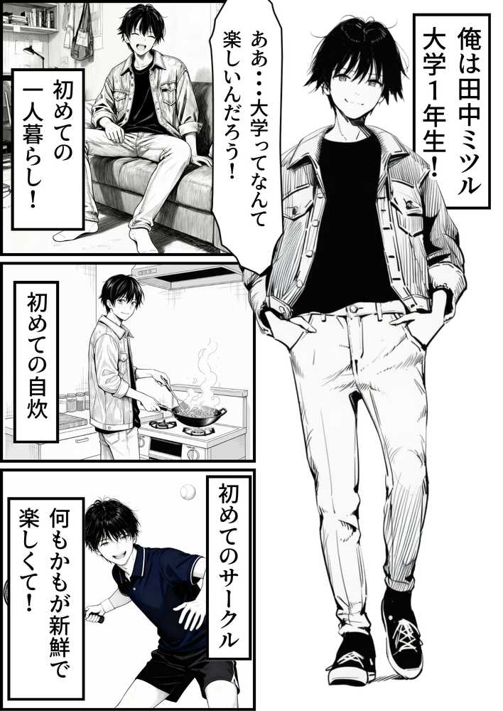 マグロだと思ってた俺の彼女、バ先の店長に超開発済みだった件