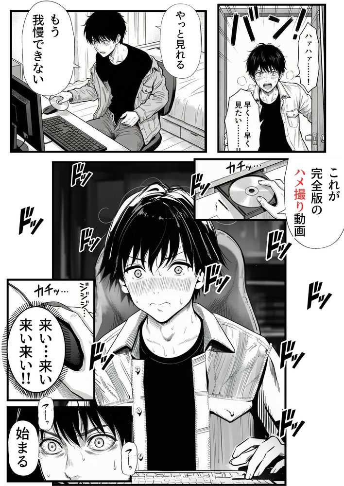 マグロだと思ってた俺の彼女、バ先の店長に超開発済みだった件