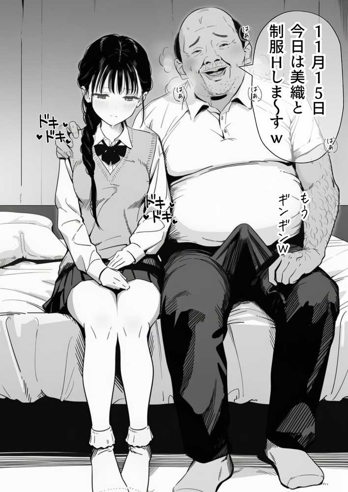 マグロだと思ってた俺の彼女、バ先の店長に超開発済みだった件