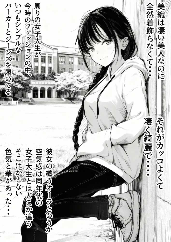 マグロだと思ってた俺の彼女、バ先の店長に超開発済みだった件