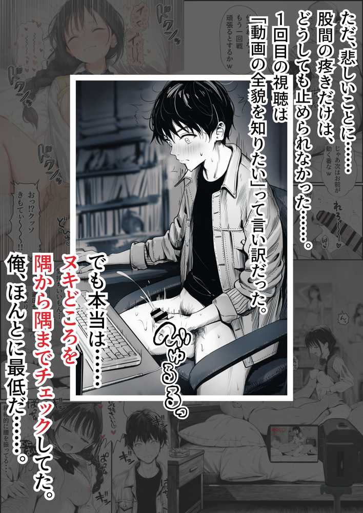 マグロだと思ってた俺の彼女、バ先の店長に超開発済みだった件