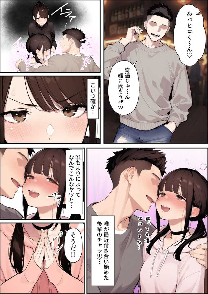 クリスマスプレゼントは寝取られでお願いします! 誰もが羨むHカップ彼女が絶倫チンポでイキ狂い【かめぶっくす】 (p15)