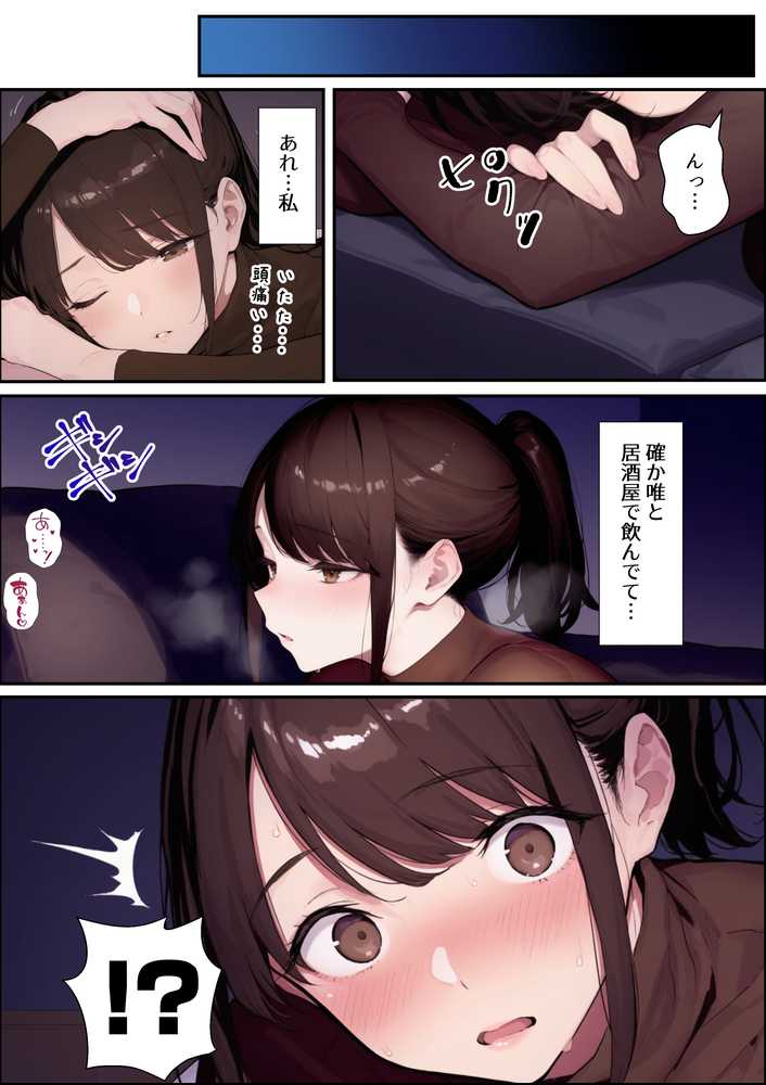 クリスマスプレゼントは寝取られでお願いします! 誰もが羨むHカップ彼女が絶倫チンポでイキ狂い【かめぶっくす】 (p18)