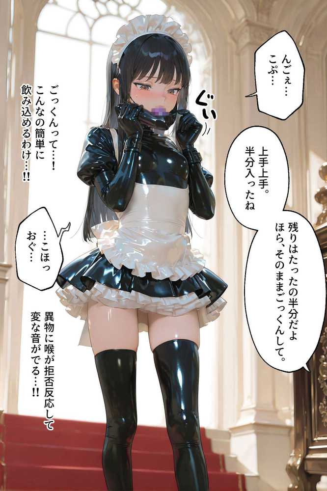 イラマチオ状態で生活するラバーメイド|究極のSMプレイ【TAIL LOVERS】 (p9)