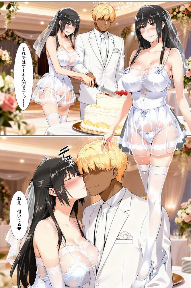 橘家の花嫁たち 私たちの幸せ見つけました。【えち詩人】 (p3)