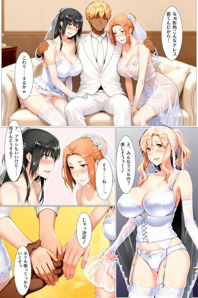 橘家の花嫁たち 私たちの幸せ見つけました。【えち詩人】 (p6)