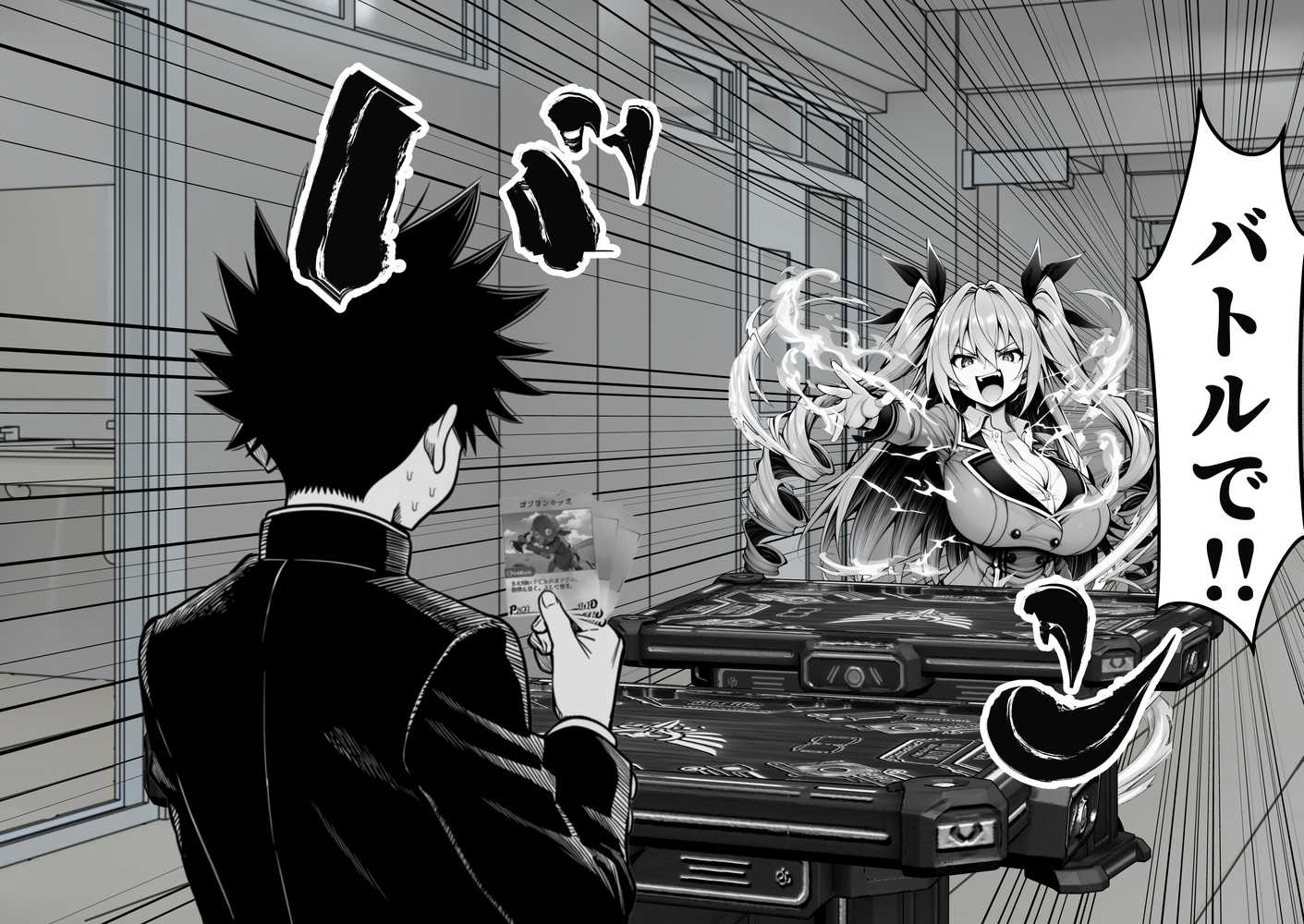 性闘バトルクリーチャーズ〜ホビー漫画のメスバトラーを闇のゲームで洗脳セックス!!〜【夜あくび小隊】 (p10)