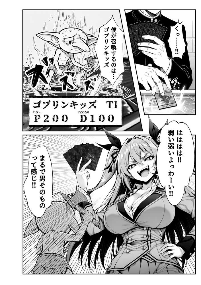 性闘バトルクリーチャーズ〜ホビー漫画のメスバトラーを闇のゲームで洗脳セックス!!〜【夜あくび小隊】 (p11)
