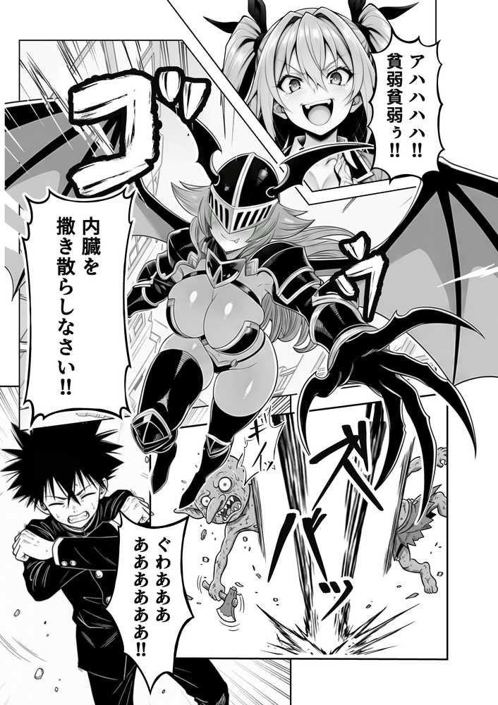 性闘バトルクリーチャーズ〜ホビー漫画のメスバトラーを闇のゲームで洗脳セックス!!〜【夜あくび小隊】 (p14)