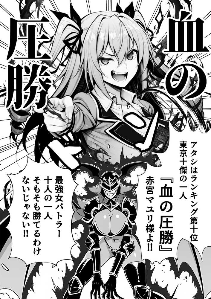 性闘バトルクリーチャーズ〜ホビー漫画のメスバトラーを闇のゲームで洗脳セックス!!〜【夜あくび小隊】 (p15)