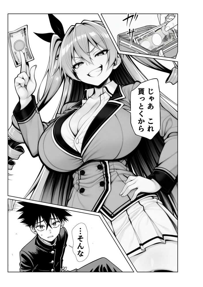 性闘バトルクリーチャーズ〜ホビー漫画のメスバトラーを闇のゲームで洗脳セックス!!〜【夜あくび小隊】 (p16)