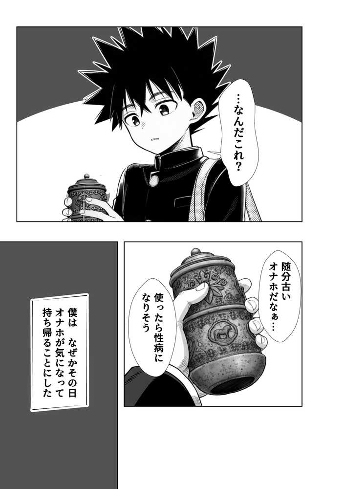 性闘バトルクリーチャーズ〜ホビー漫画のメスバトラーを闇のゲームで洗脳セックス!!〜【夜あくび小隊】 (p19)