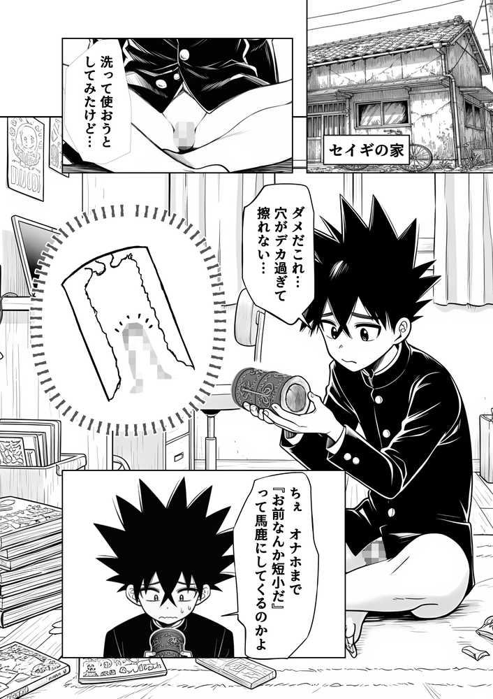 性闘バトルクリーチャーズ〜ホビー漫画のメスバトラーを闇のゲームで洗脳セックス!!〜【夜あくび小隊】 (p20)