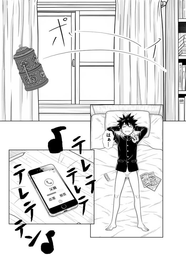 性闘バトルクリーチャーズ〜ホビー漫画のメスバトラーを闇のゲームで洗脳セックス!!〜【夜あくび小隊】 (p21)