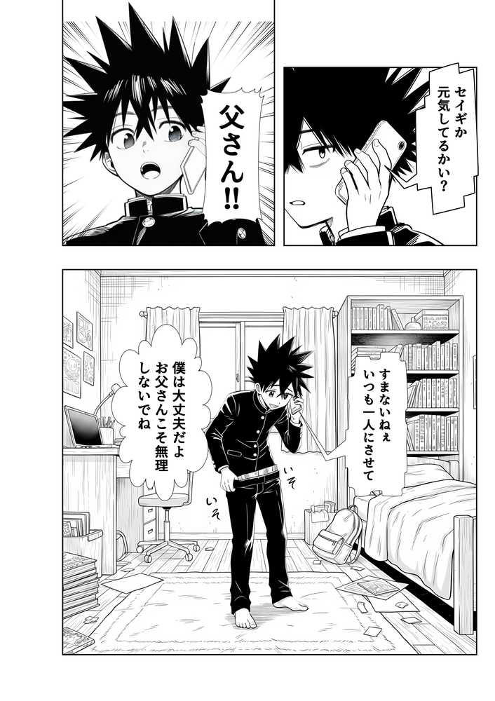 性闘バトルクリーチャーズ〜ホビー漫画のメスバトラーを闇のゲームで洗脳セックス!!〜【夜あくび小隊】 (p22)