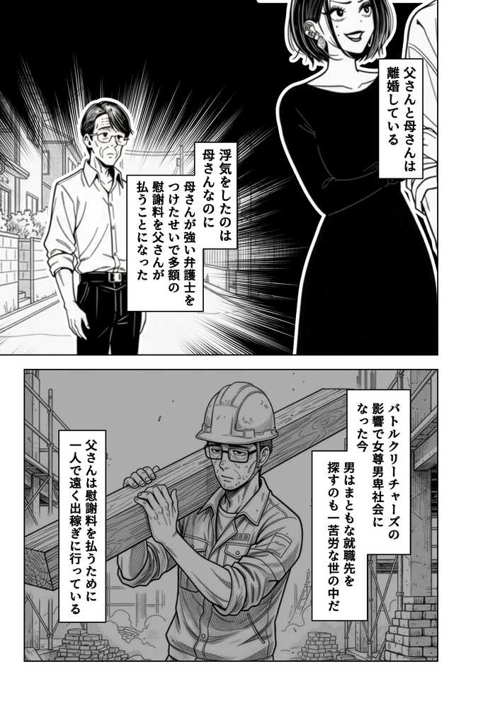 性闘バトルクリーチャーズ〜ホビー漫画のメスバトラーを闇のゲームで洗脳セックス!!〜【夜あくび小隊】 (p23)