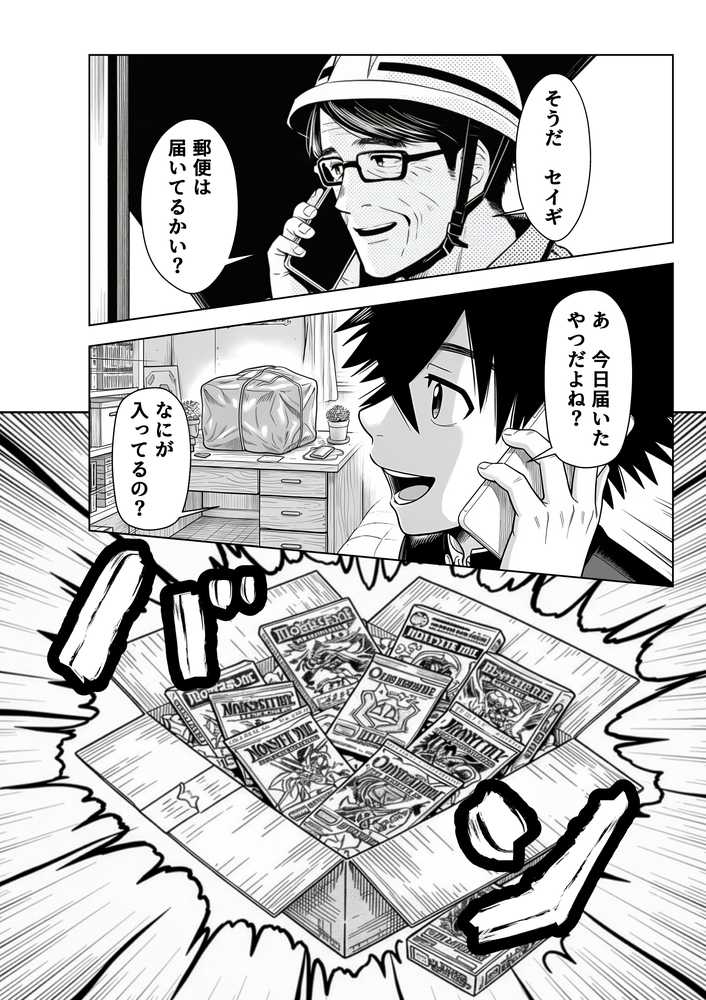 性闘バトルクリーチャーズ〜ホビー漫画のメスバトラーを闇のゲームで洗脳セックス!!〜【夜あくび小隊】 (p24)