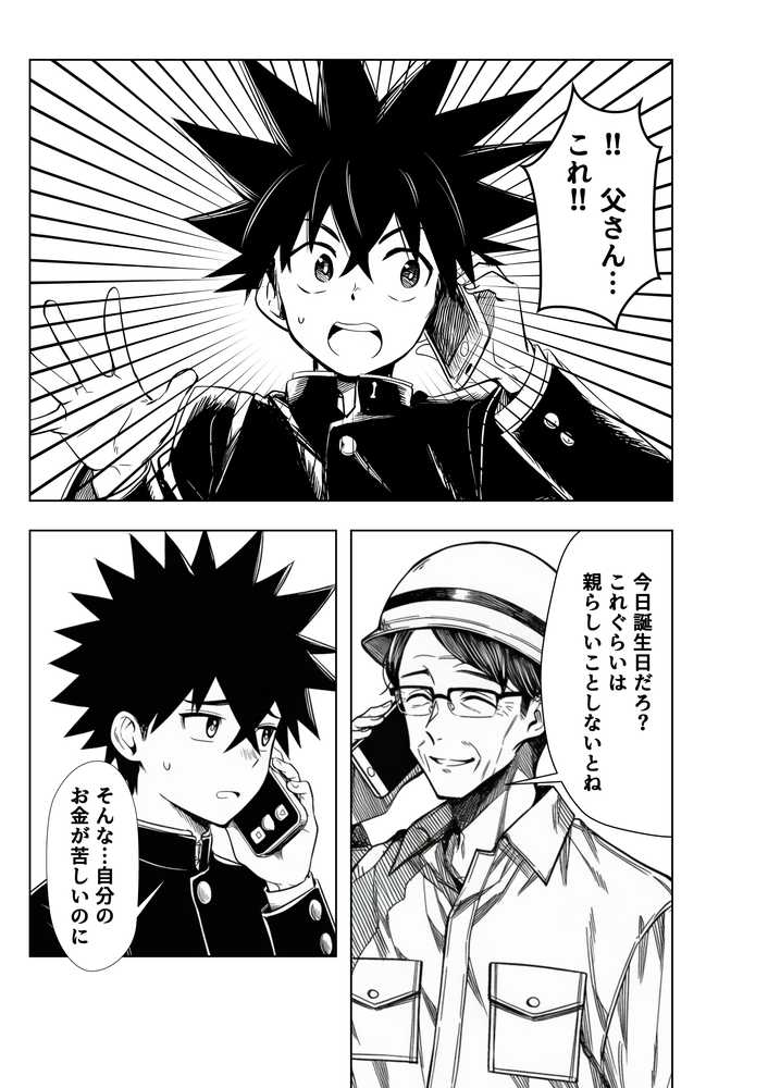 性闘バトルクリーチャーズ〜ホビー漫画のメスバトラーを闇のゲームで洗脳セックス!!〜【夜あくび小隊】 (p25)