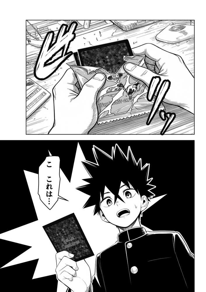 性闘バトルクリーチャーズ〜ホビー漫画のメスバトラーを闇のゲームで洗脳セックス!!〜【夜あくび小隊】 (p26)