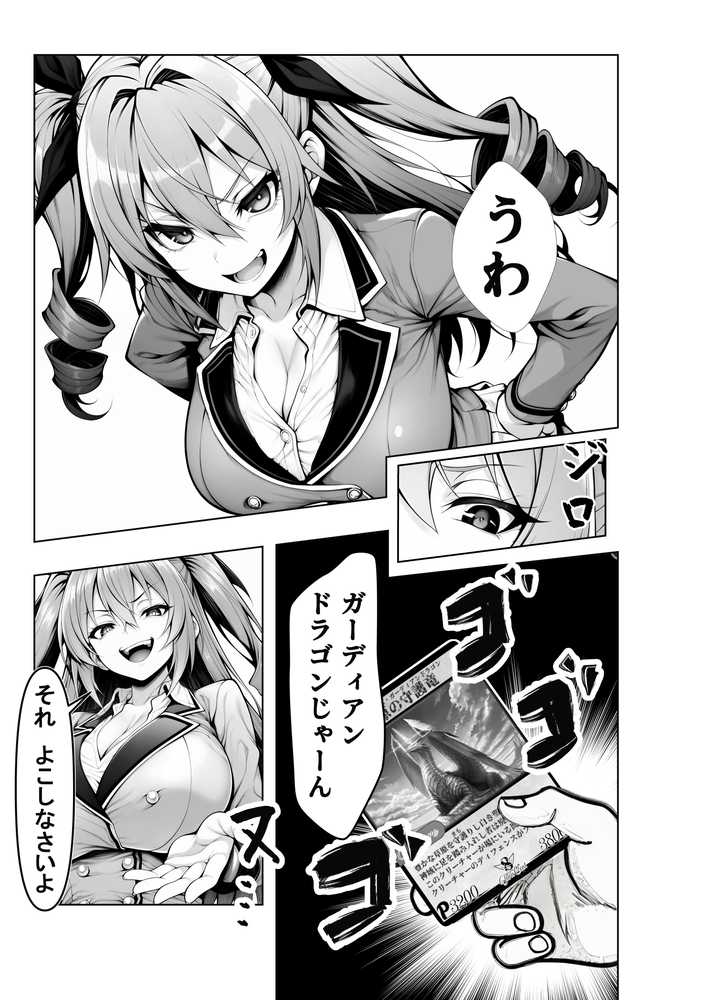 性闘バトルクリーチャーズ〜ホビー漫画のメスバトラーを闇のゲームで洗脳セックス!!〜【夜あくび小隊】 (p29)