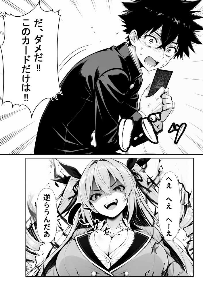 性闘バトルクリーチャーズ〜ホビー漫画のメスバトラーを闇のゲームで洗脳セックス!!〜【夜あくび小隊】 (p30)