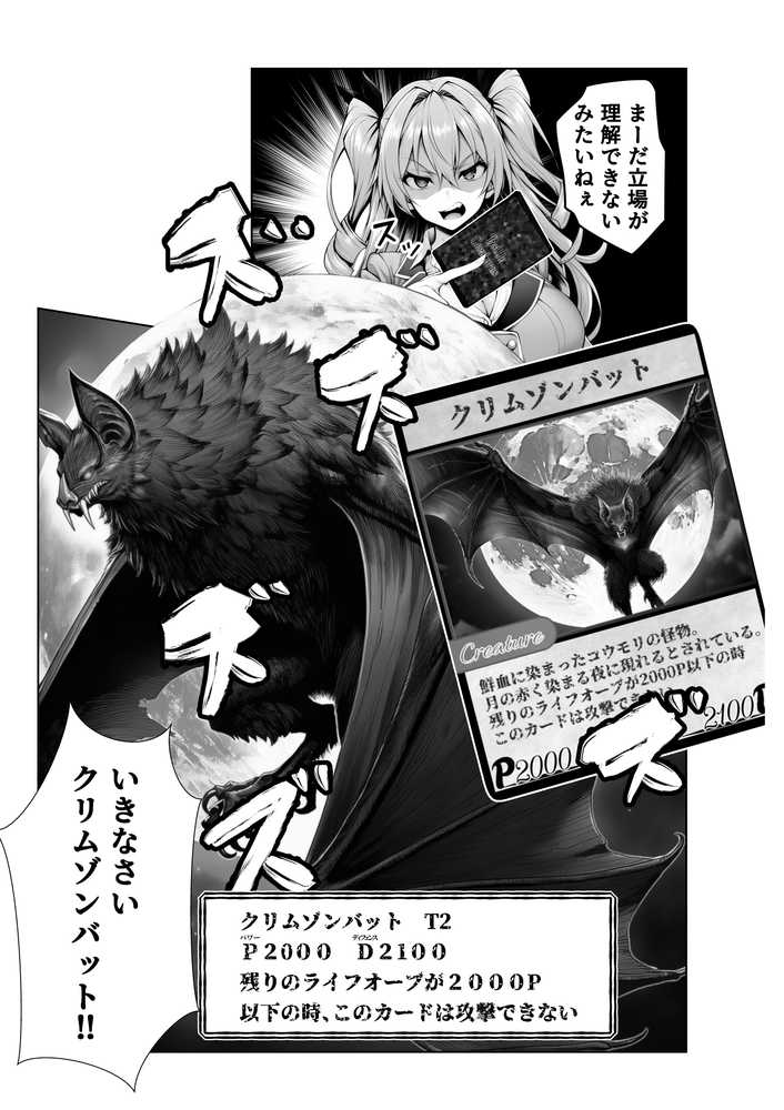 性闘バトルクリーチャーズ〜ホビー漫画のメスバトラーを闇のゲームで洗脳セックス!!〜【夜あくび小隊】 (p31)