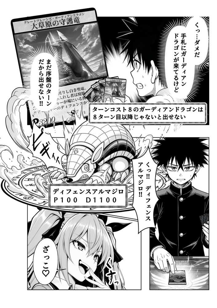 性闘バトルクリーチャーズ〜ホビー漫画のメスバトラーを闇のゲームで洗脳セックス!!〜【夜あくび小隊】 (p32)