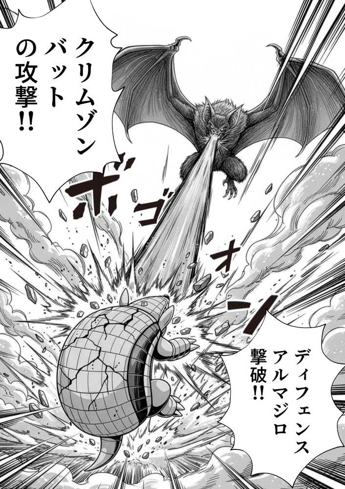 性闘バトルクリーチャーズ〜ホビー漫画のメスバトラーを闇のゲームで洗脳セックス!!〜【夜あくび小隊】 (p33)