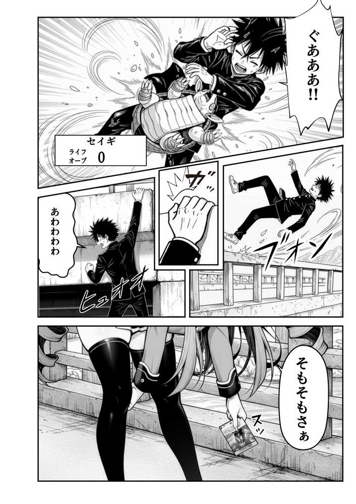 性闘バトルクリーチャーズ〜ホビー漫画のメスバトラーを闇のゲームで洗脳セックス!!〜【夜あくび小隊】 (p34)