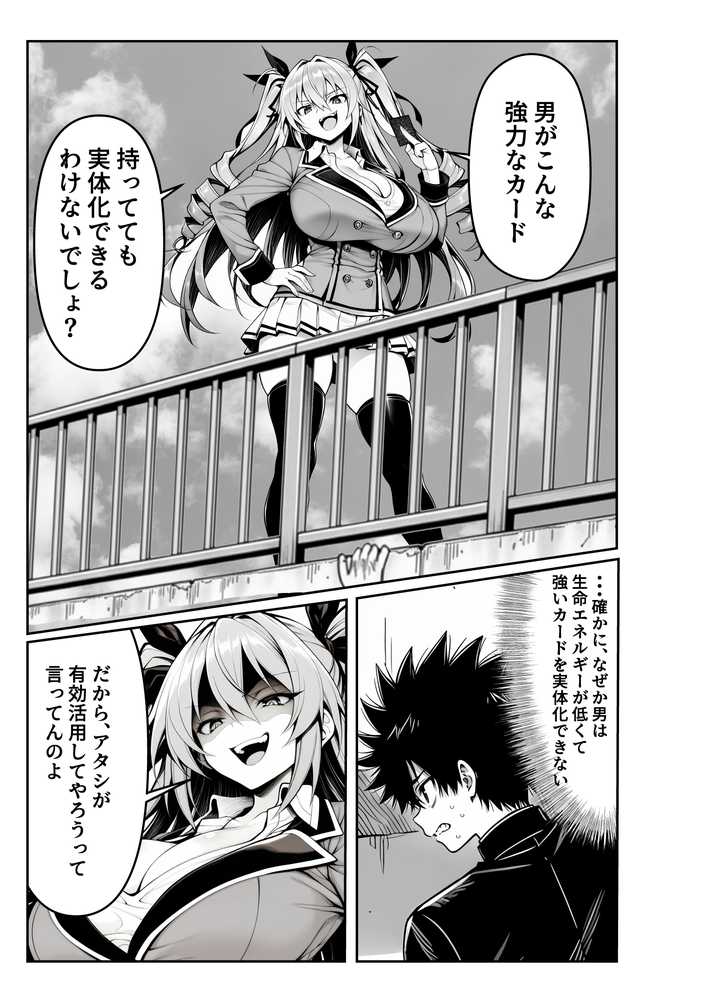 性闘バトルクリーチャーズ〜ホビー漫画のメスバトラーを闇のゲームで洗脳セックス!!〜【夜あくび小隊】 (p35)