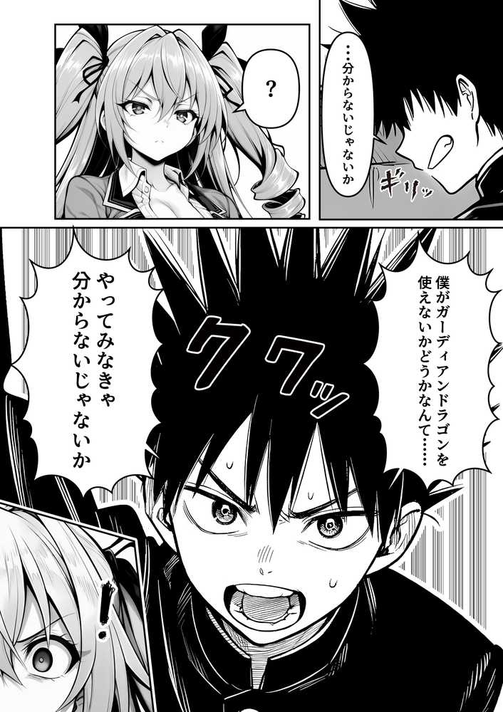 性闘バトルクリーチャーズ〜ホビー漫画のメスバトラーを闇のゲームで洗脳セックス!!〜【夜あくび小隊】 (p36)