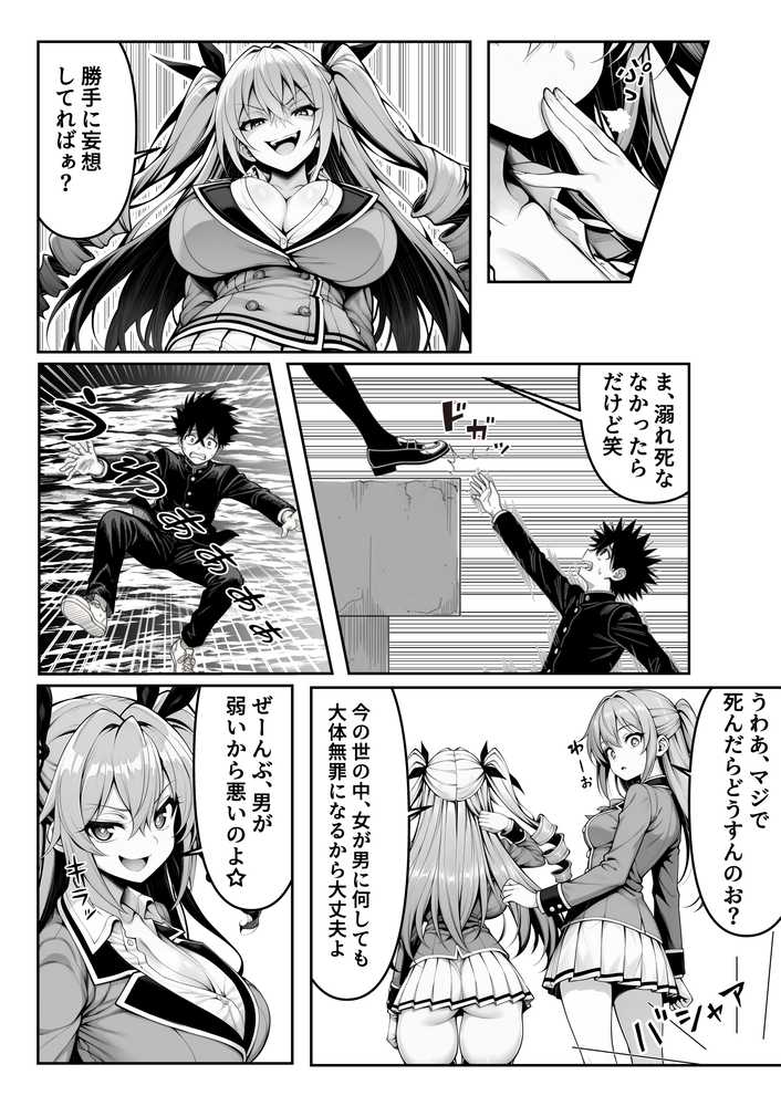 性闘バトルクリーチャーズ〜ホビー漫画のメスバトラーを闇のゲームで洗脳セックス!!〜【夜あくび小隊】 (p37)