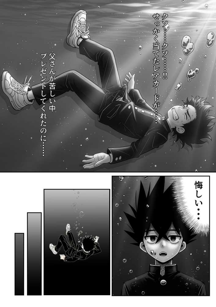 性闘バトルクリーチャーズ〜ホビー漫画のメスバトラーを闇のゲームで洗脳セックス!!〜【夜あくび小隊】 (p38)