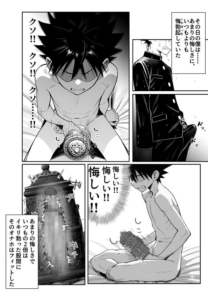 性闘バトルクリーチャーズ〜ホビー漫画のメスバトラーを闇のゲームで洗脳セックス!!〜【夜あくび小隊】 (p40)